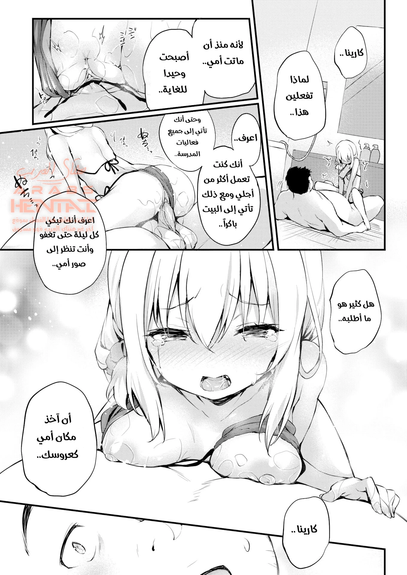 اللعب في المنزل مع أبي - 1 - 64fb2a188c5d8.webp