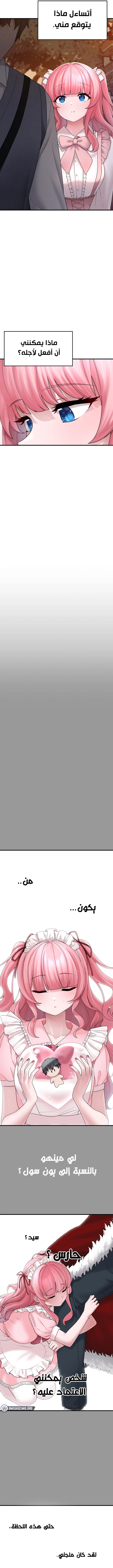 اللعبة المحطمة التي صارت دميتي الليلية - 10 - 688fccb2ed30b_BGB0.webp