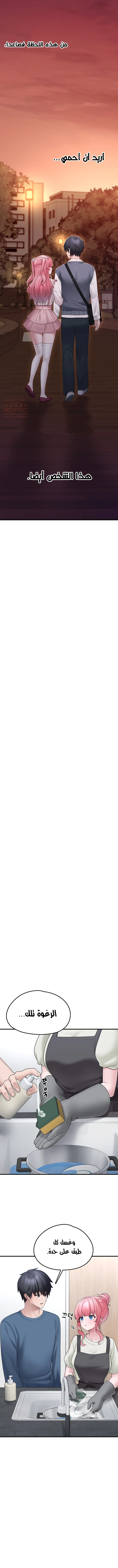 اللعبة المحطمة التي صارت دميتي الليلية - 10 - 688fccc1860da_bIb0.webp