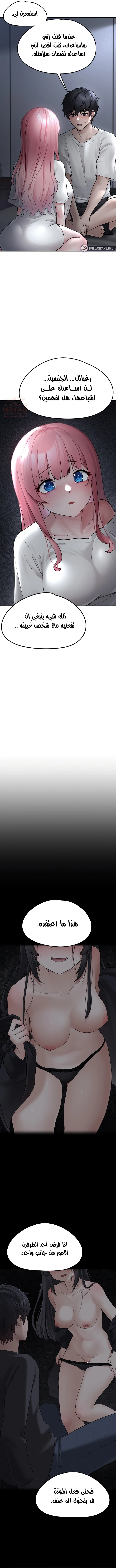 اللعبة المحطمة التي صارت دميتي الليلية - 2 - 688fca5ac5882_xq0r.webp