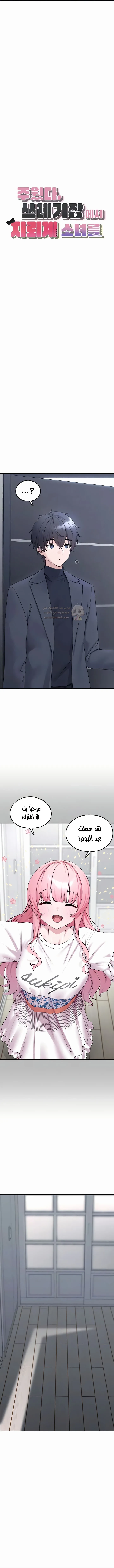 اللعبة المحطمة التي صارت دميتي الليلية - 21 - 68bb5fb455418_Lu2L.webp