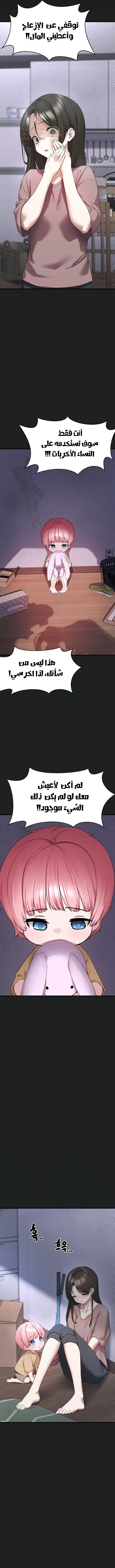 اللعبة المحطمة التي صارت دميتي الليلية - 21 - 68bb5fc3a52f4_95H8.webp