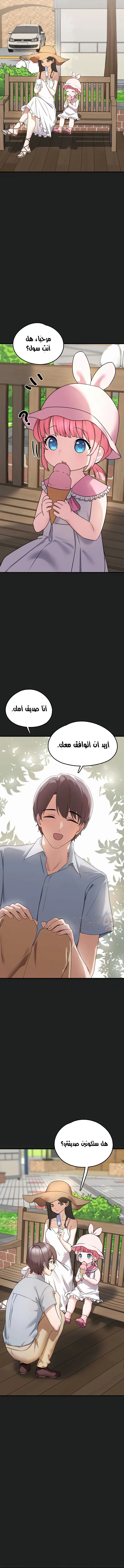 اللعبة المحطمة التي صارت دميتي الليلية - 21 - 68bb5fd58d4cf_YjxC.webp