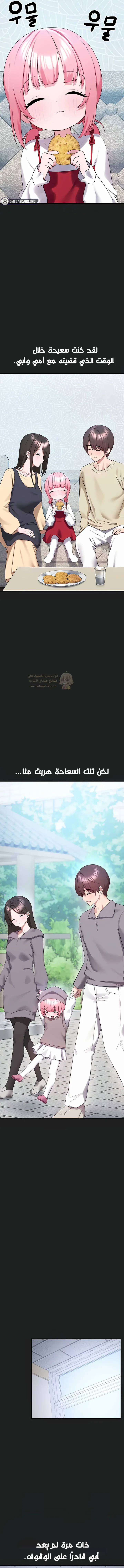اللعبة المحطمة التي صارت دميتي الليلية - 22 - 68c6935810da3_3LQN.webp