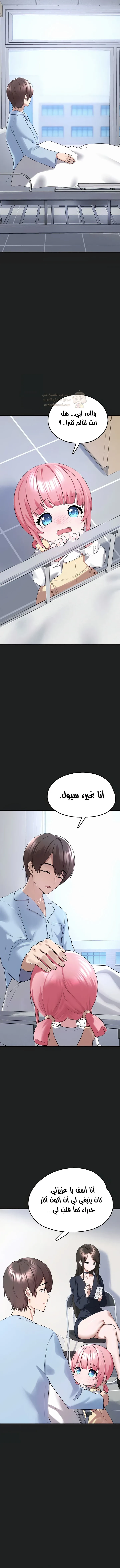 اللعبة المحطمة التي صارت دميتي الليلية - 22 - 68c6935a48833_8xNl.webp