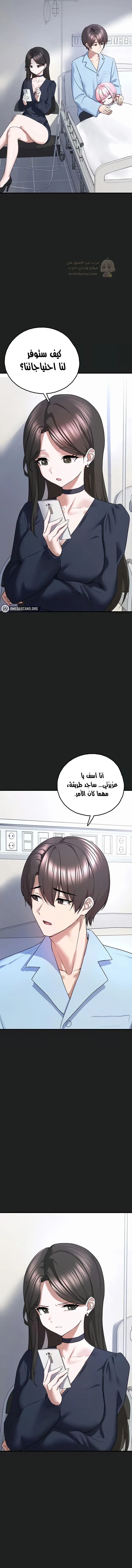 اللعبة المحطمة التي صارت دميتي الليلية - 22 - 68c6935e4161a_ewKr.webp