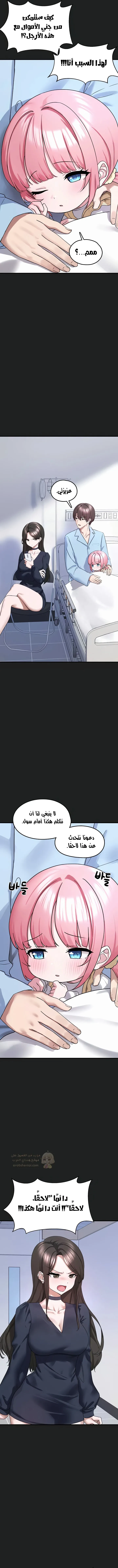 اللعبة المحطمة التي صارت دميتي الليلية - 22 - 68c69360807b7_E7cB.webp