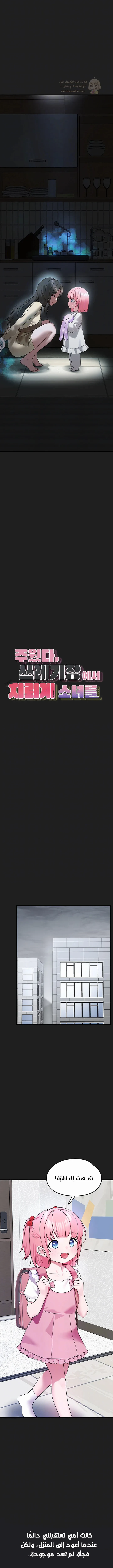 اللعبة المحطمة التي صارت دميتي الليلية - 23 - 68d3cecb649a8_MAAe.webp