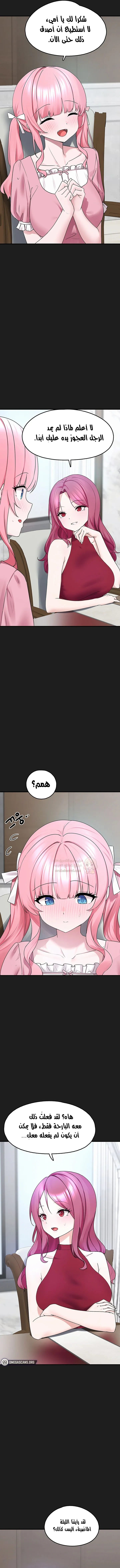 اللعبة المحطمة التي صارت دميتي الليلية - 24 - 68d3cf05bd5cf_hRVc.webp