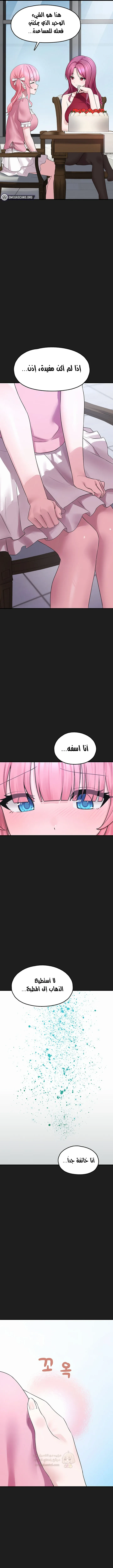 اللعبة المحطمة التي صارت دميتي الليلية - 24 - 68d3cf0bad1bc_D5VJ.webp