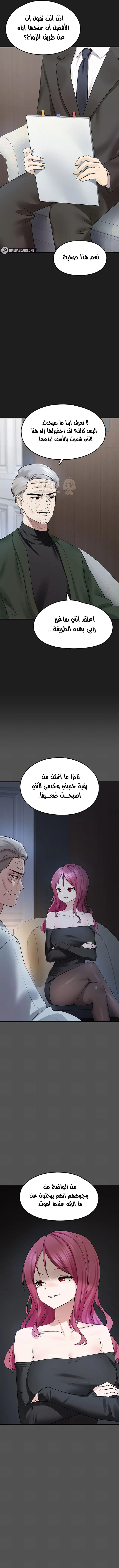 اللعبة المحطمة التي صارت دميتي الليلية - 24 - 68d3cf0f48789_uvJ0.webp