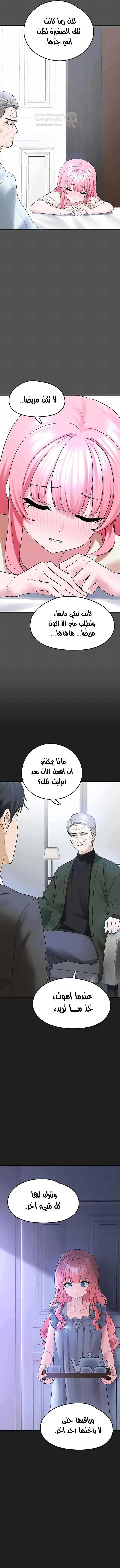 اللعبة المحطمة التي صارت دميتي الليلية - 24 - 68d3cf110b0af_OHR1.webp