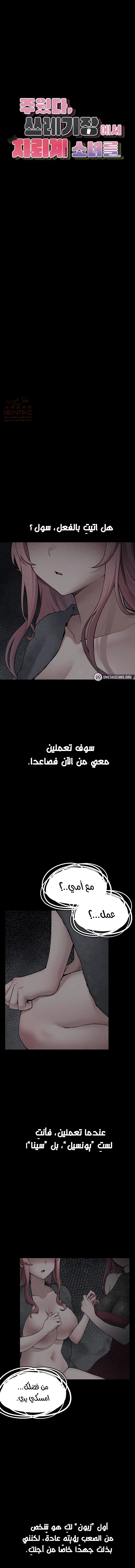 اللعبة المحطمة التي صارت دميتي الليلية - 3 - 688fca8c00815_q4JM.webp
