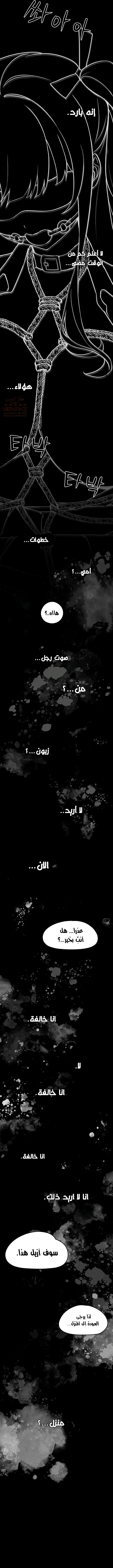 اللعبة المحطمة التي صارت دميتي الليلية - 3 - 688fca972a3ce_WKGn.webp