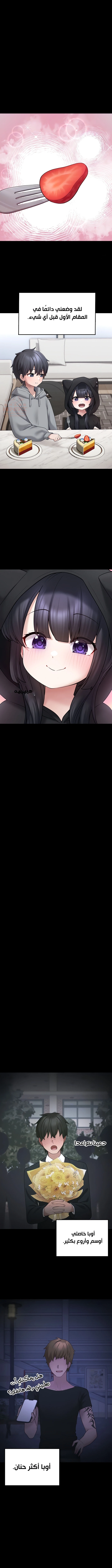 اللعبة المحطمة التي صارت دميتي الليلية - 8 - 688fcc2e334bd_9AZm.webp