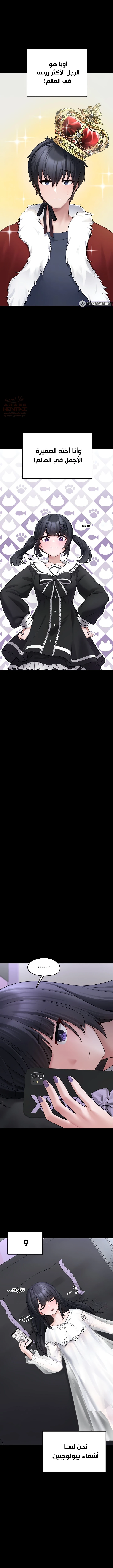 اللعبة المحطمة التي صارت دميتي الليلية - 8 - 688fcc3157c7d_1uKJ.webp