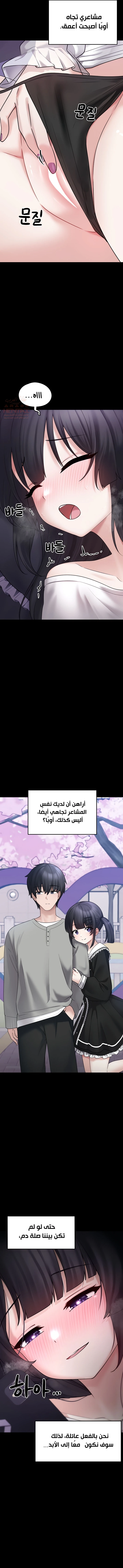 اللعبة المحطمة التي صارت دميتي الليلية - 8 - 688fcc37995a2_pxUR.webp