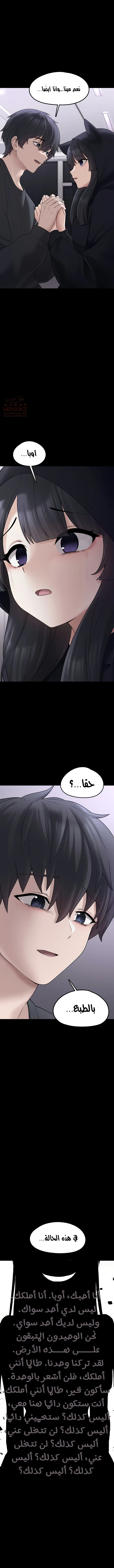 اللعبة المحطمة التي صارت دميتي الليلية - 9 - 688fcc781f418_KT7x.webp