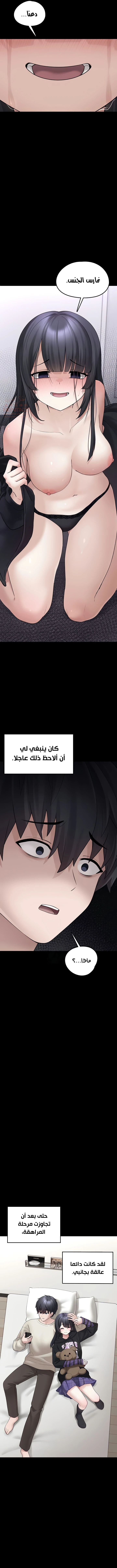 اللعبة المحطمة التي صارت دميتي الليلية - 9 - 688fcc7b8b0f8_O6UC.webp