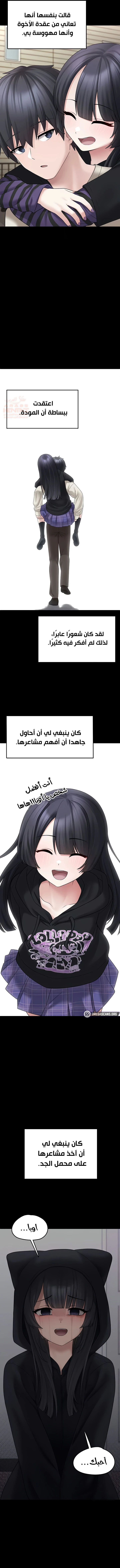 اللعبة المحطمة التي صارت دميتي الليلية - 9 - 688fcc7ee8988_3OJE.webp