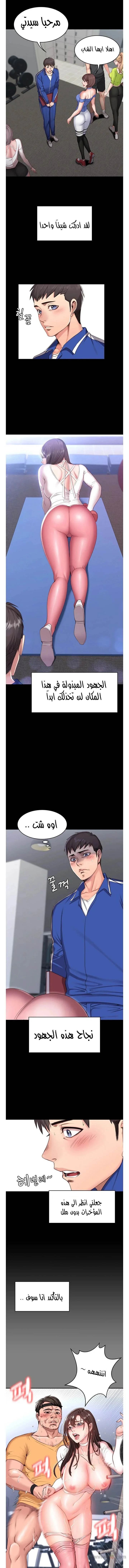 اللياقة البدنية - 1 - 65292e054017e.webp