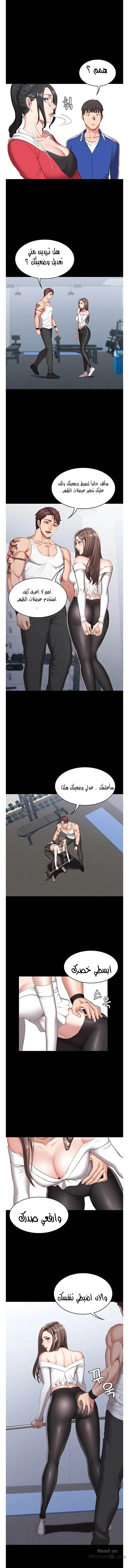 اللياقة البدنية - 1 - 65292e0837af8.webp