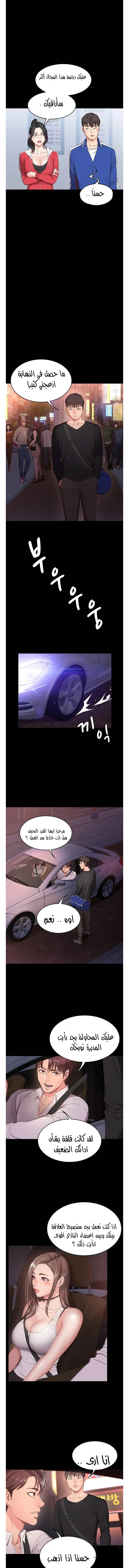 اللياقة البدنية - 1 - 65292e0b2d96f.webp