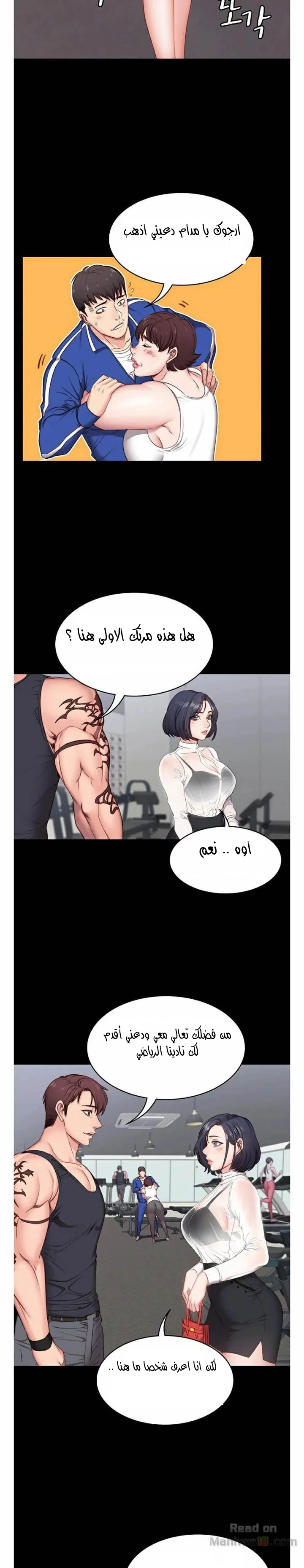 اللياقة البدنية - 1 - 65292e22489ca.webp