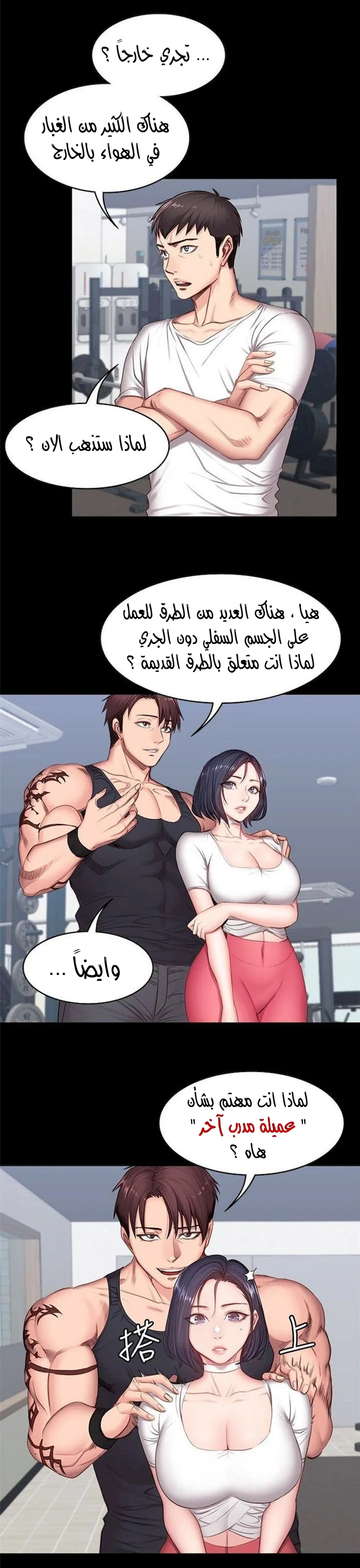 اللياقة البدنية - 10 - 65292ec3ccd53.webp