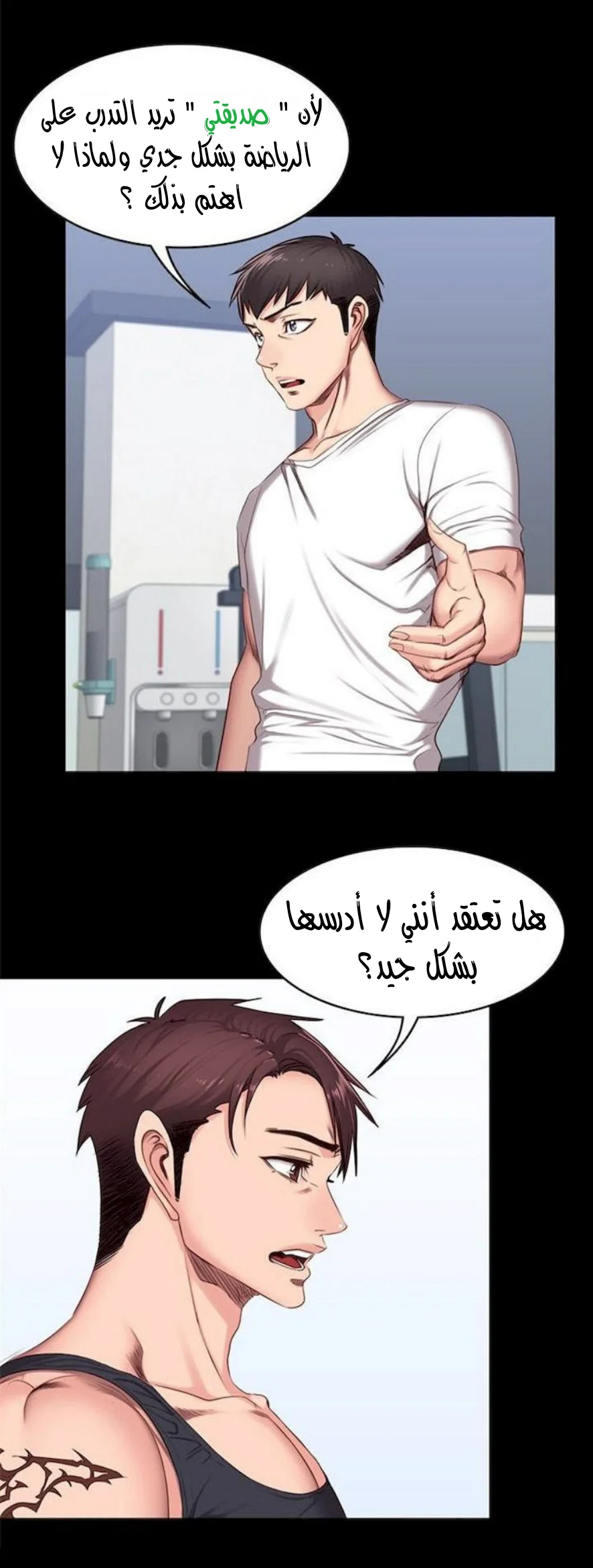 اللياقة البدنية - 10 - 65292ec4d614d.webp
