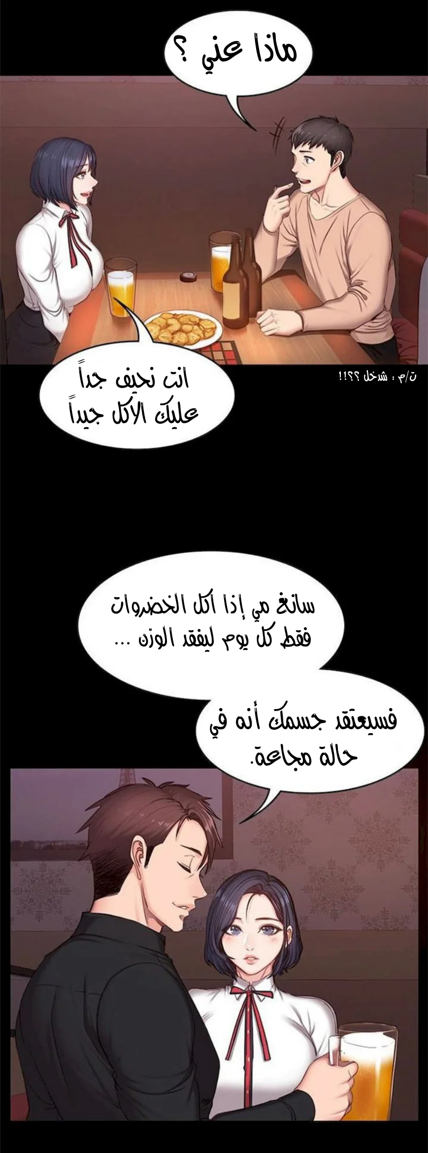 اللياقة البدنية - 10 - 65292ecd0b1b0.webp