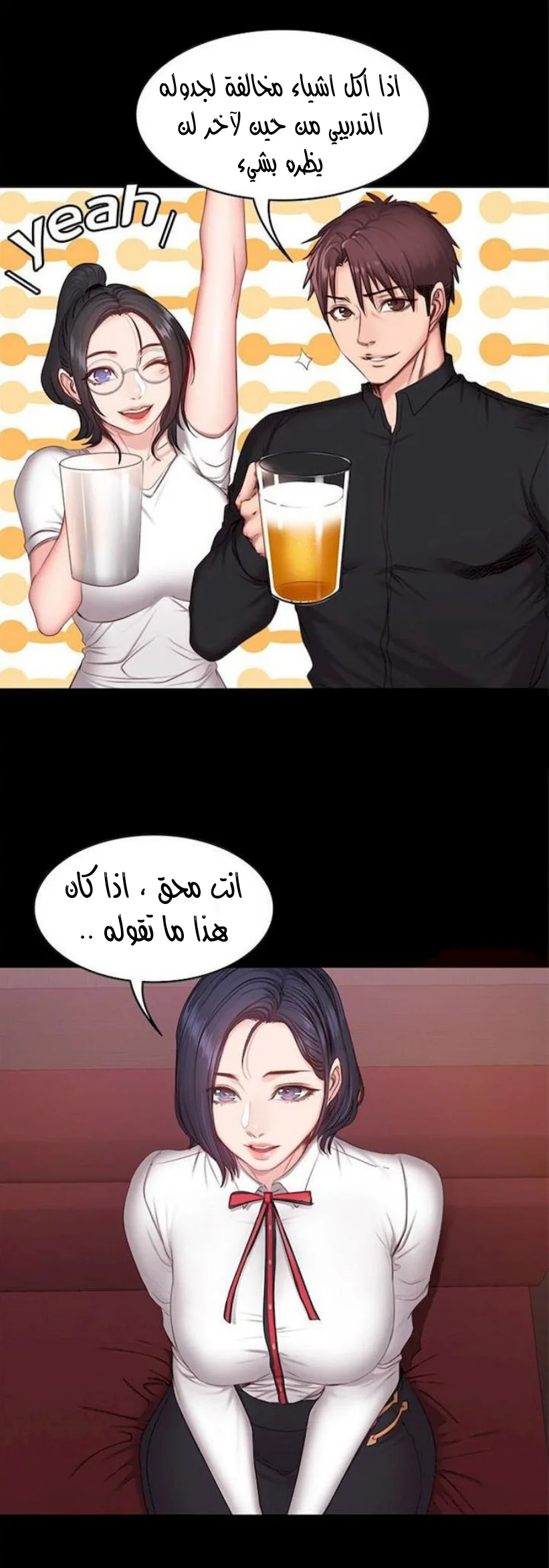اللياقة البدنية - 10 - 65292ece14f9b.webp