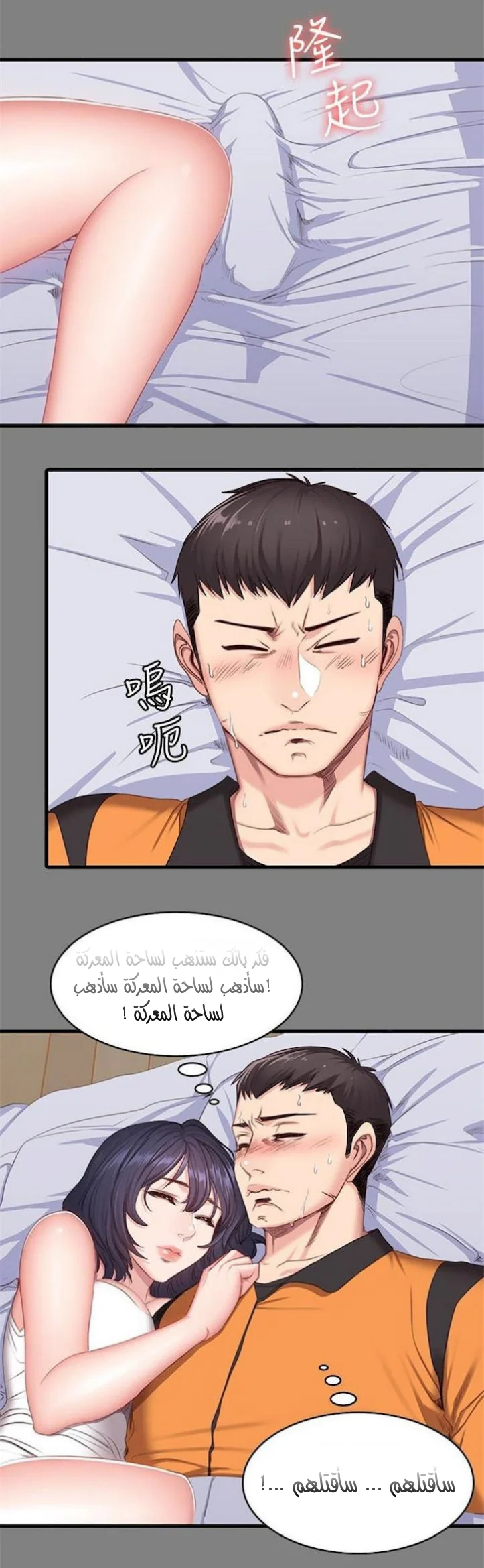 اللياقة البدنية - 10 - 65292ed63e30d.webp