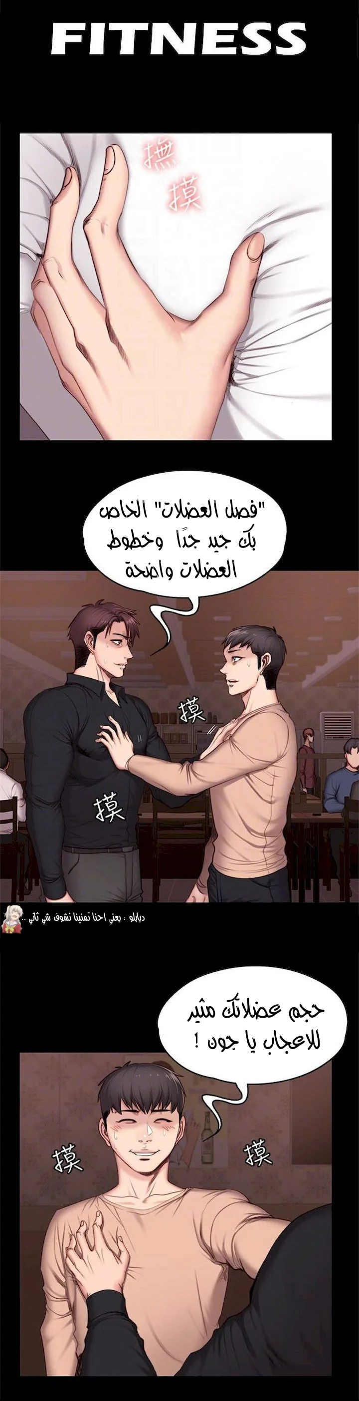اللياقة البدنية - 11 - 65292ee6d5a2a.webp