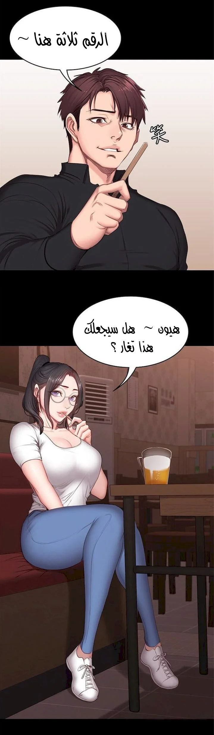 اللياقة البدنية - 11 - 65292ee9ba0da.webp