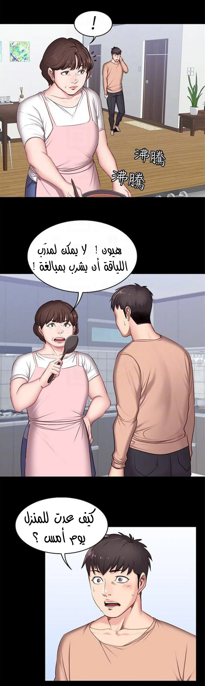 اللياقة البدنية - 11 - 65292ef499822.webp