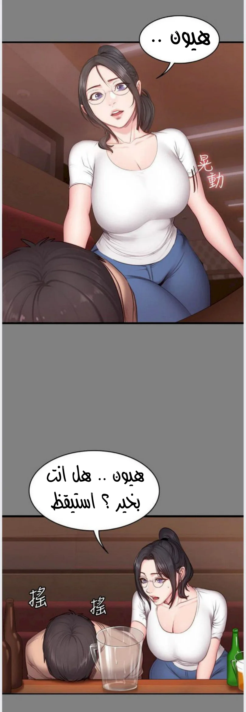اللياقة البدنية - 12 - 65292eff5cd23.webp