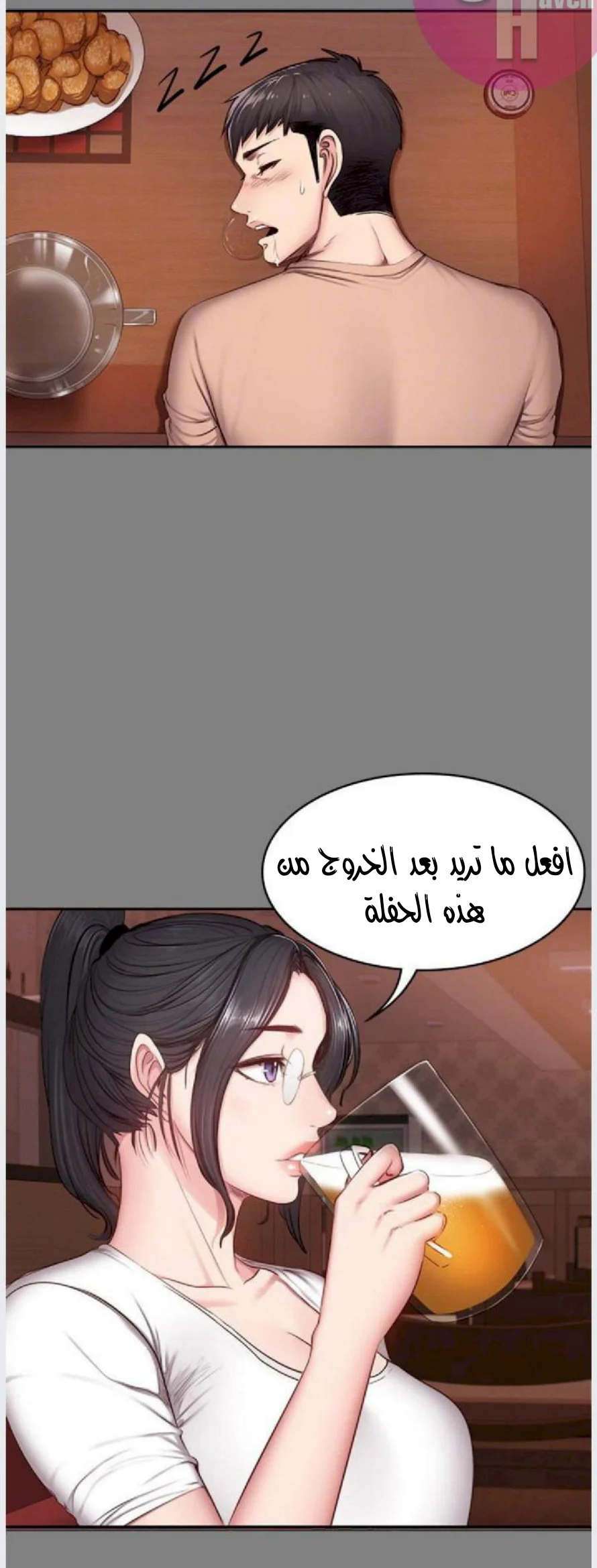 اللياقة البدنية - 12 - 65292f0319390.webp