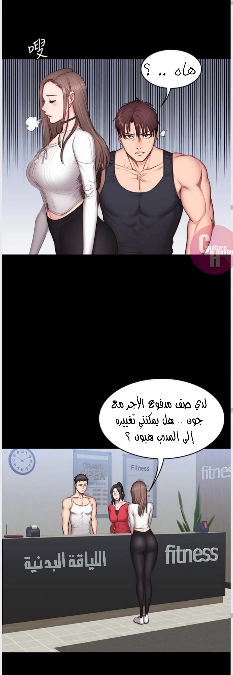 اللياقة البدنية - 13 - 65292f2852344.webp
