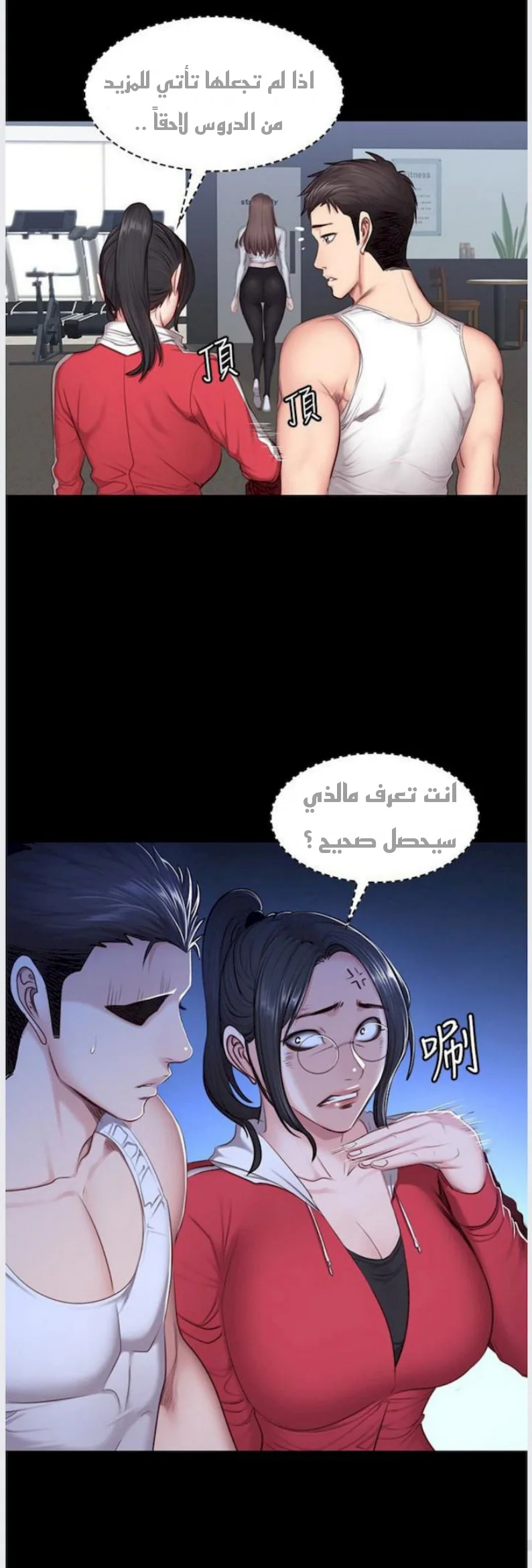اللياقة البدنية - 13 - 65292f2af115f.webp