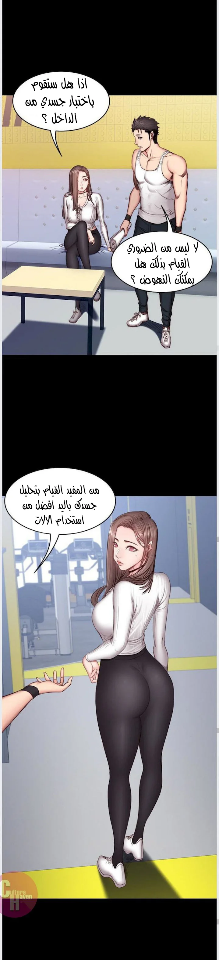 اللياقة البدنية - 13 - 65292f2e1f1b6.webp