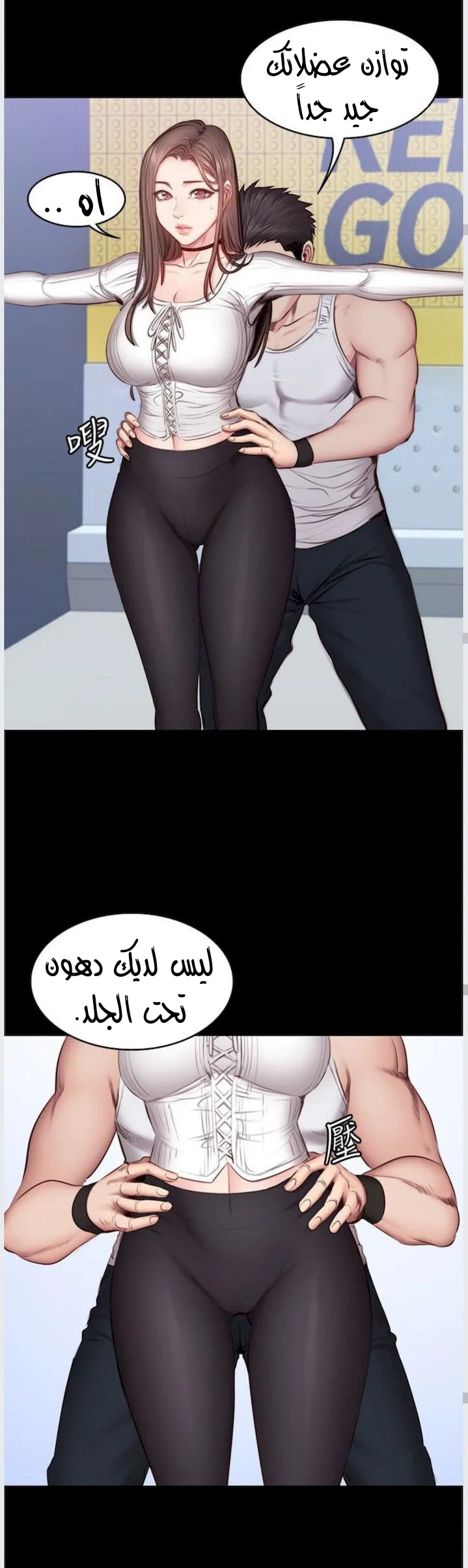 اللياقة البدنية - 13 - 65292f2f233f8.webp