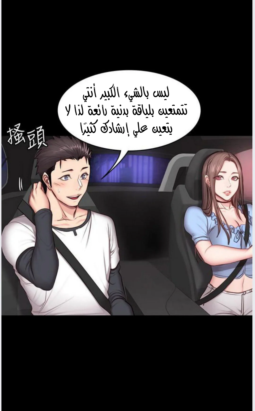 اللياقة البدنية - 14 - 65292f4138cb7.webp