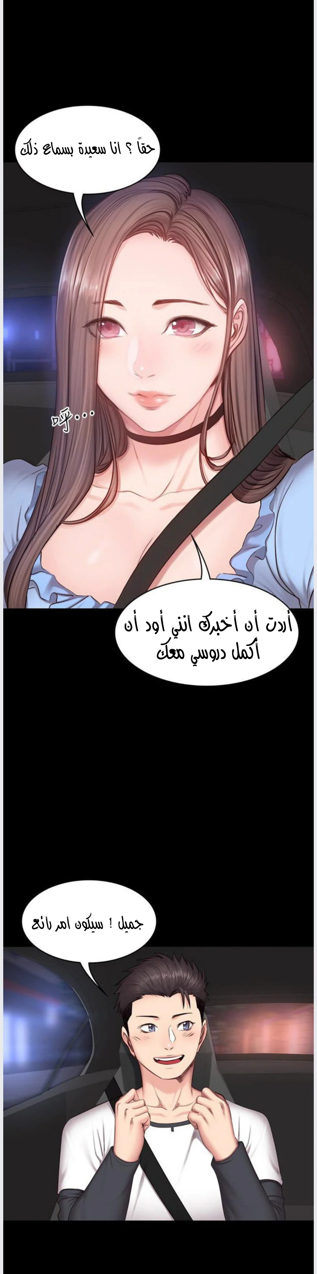 اللياقة البدنية - 14 - 65292f4292b63.webp