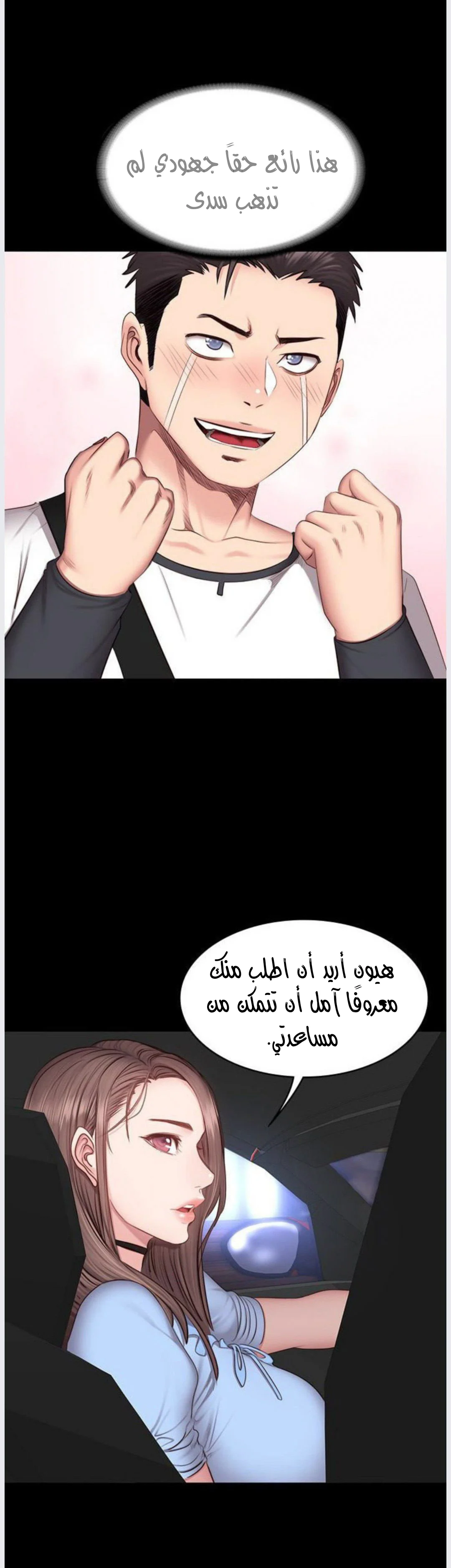 اللياقة البدنية - 14 - 65292f42f0551.webp