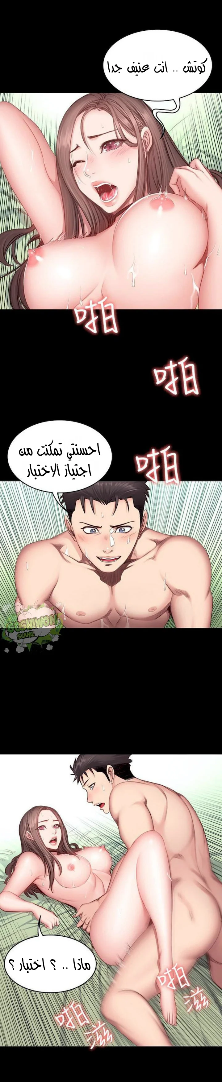 اللياقة البدنية - 15 - 65292f64c39ce.webp