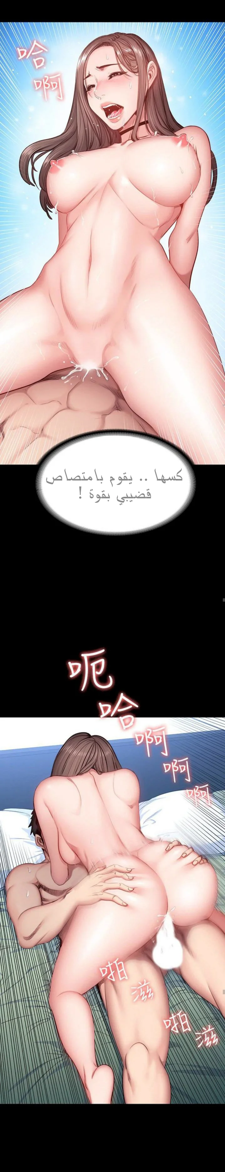 اللياقة البدنية - 15 - 65292f6978458.webp