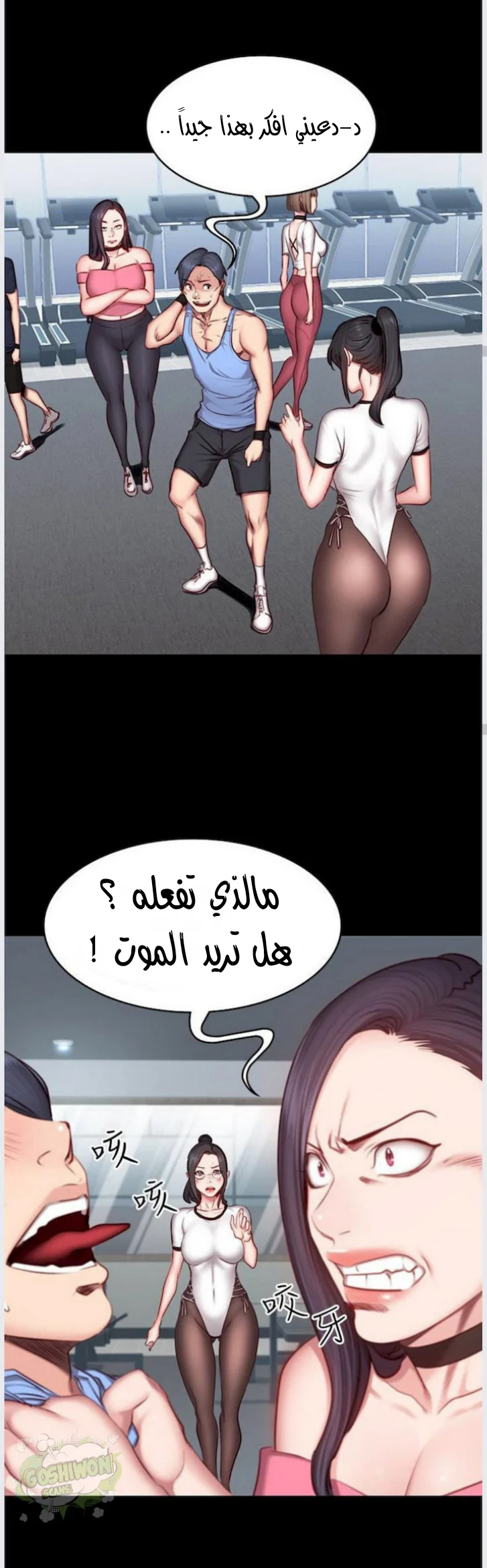 اللياقة البدنية - 16 - 65292f845369a.webp