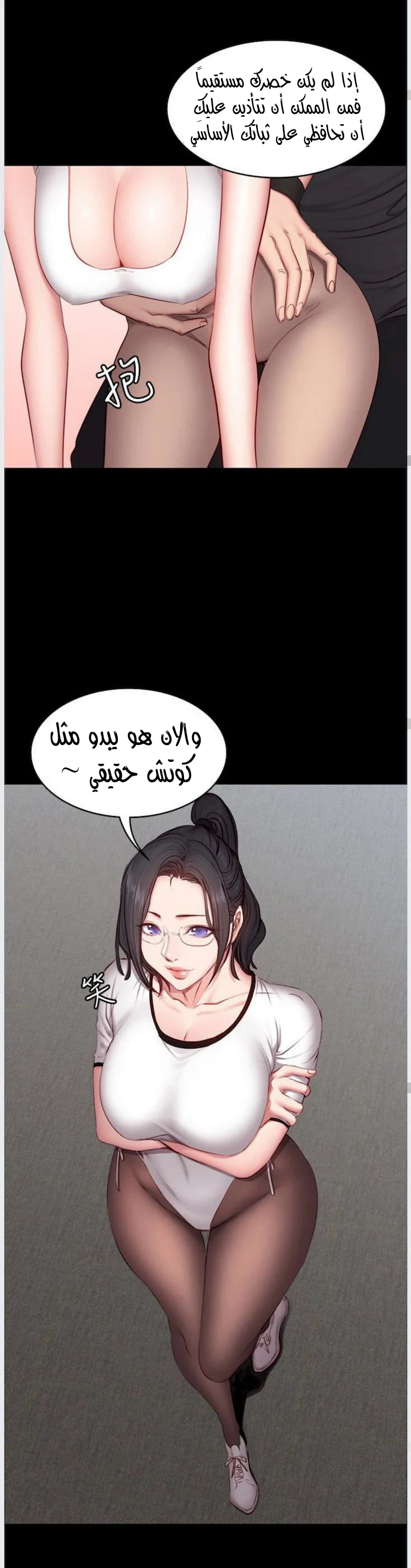 اللياقة البدنية - 16 - 65292f8744657.webp