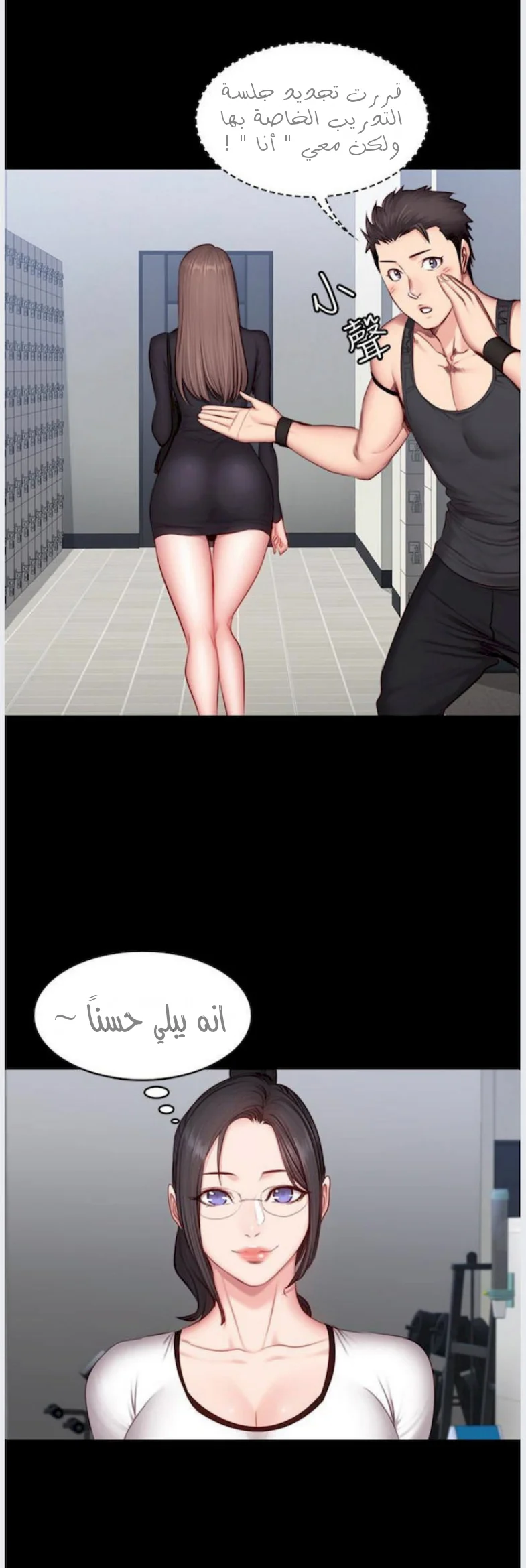 اللياقة البدنية - 16 - 65292f8a34500.webp